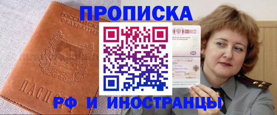 прописка в квартире в Вихоревке