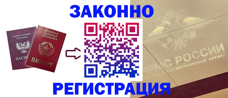 временная регистрация купить в Вихоревке