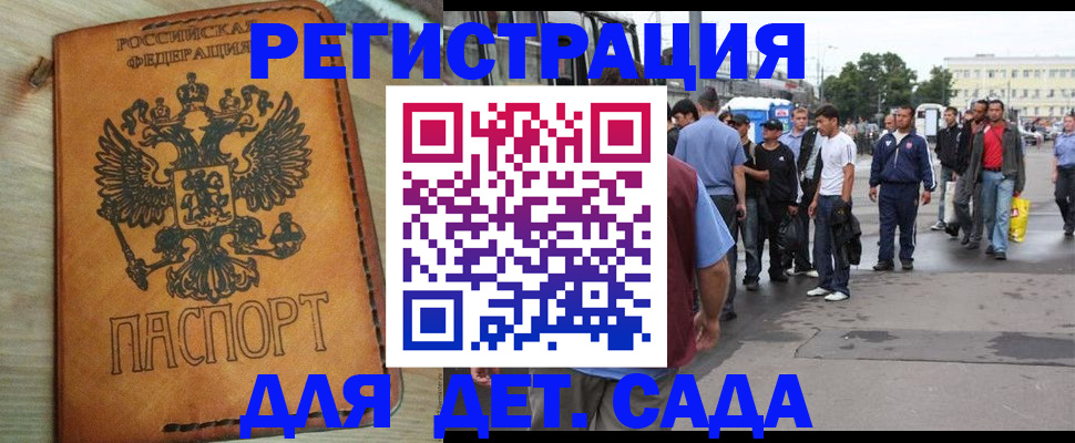 прописка иностранных граждан в Вихоревке